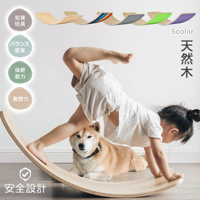 バランスボード 木製