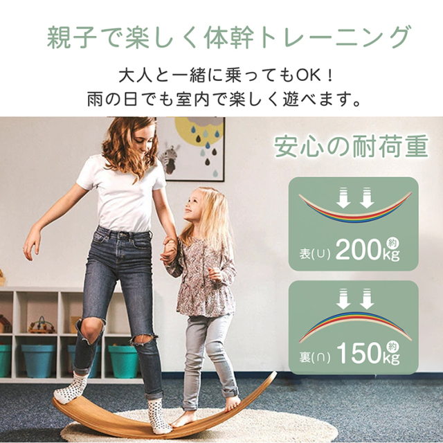 バランスボード 木製