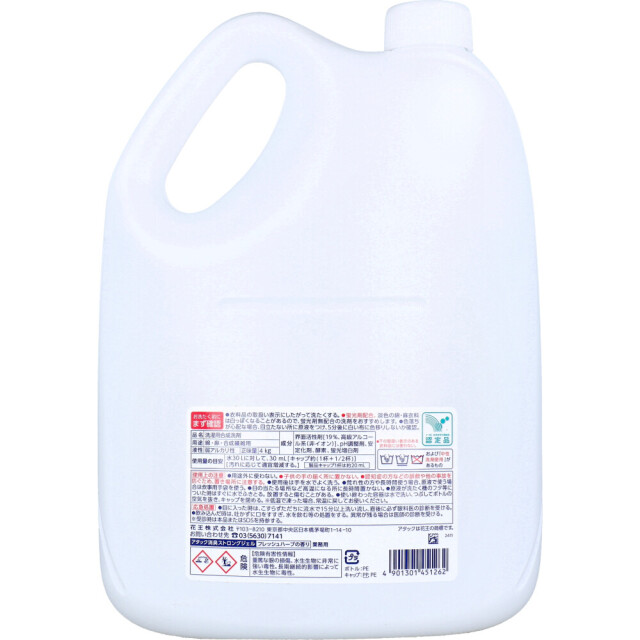 業務用 アタック 消臭ストロングジェル 洗たく用洗剤 4kg
