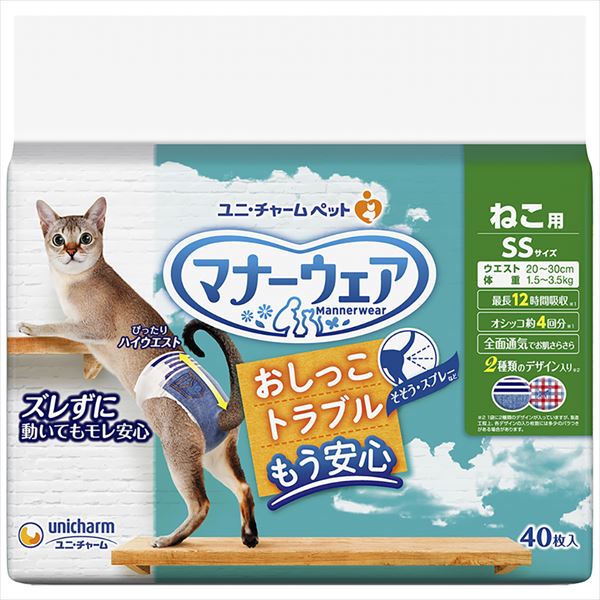 マナーウェアねこ用ＳＳサイズ４０枚