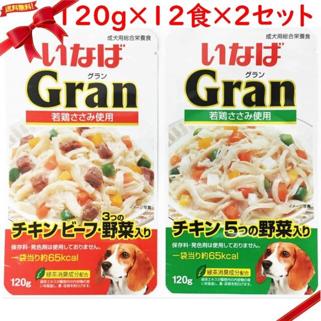 イナバ グラン レトルト ドッグフード 120g x 12食 x 2セット
