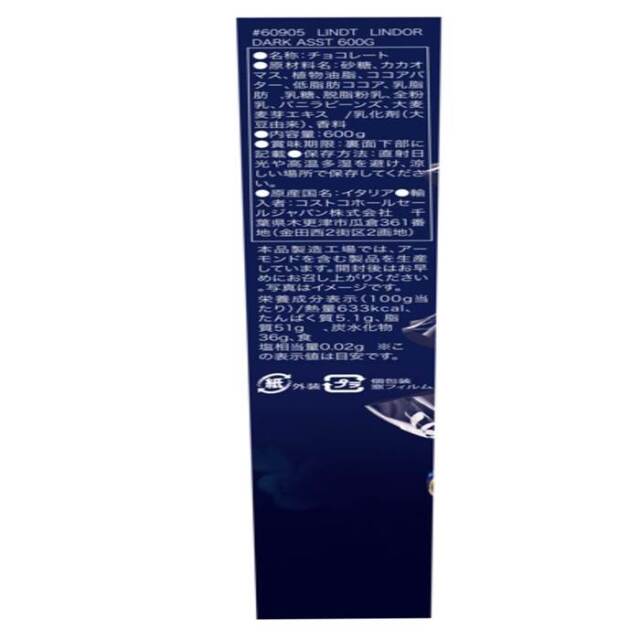 リンツ リンドール チョコレート ダーク アソート 600g 約48個