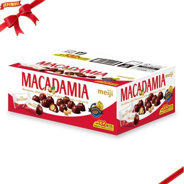 送料無料】明治マカダミアチョコレート 132粒 チョコレート マカダミア