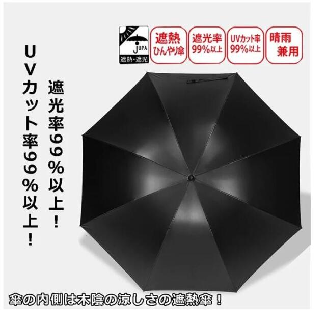 扇風機付き傘