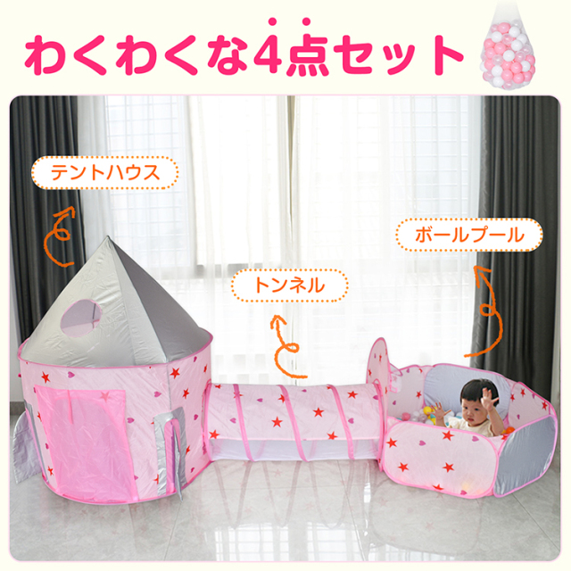 子供用テント