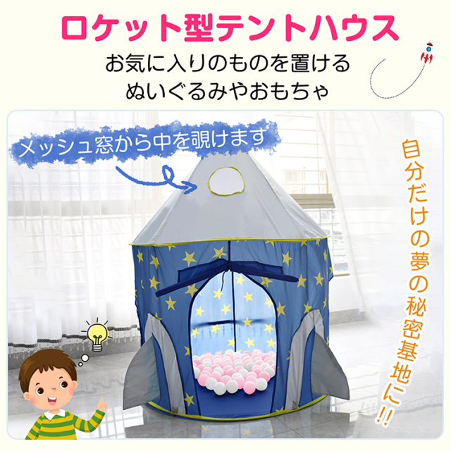子供用テント