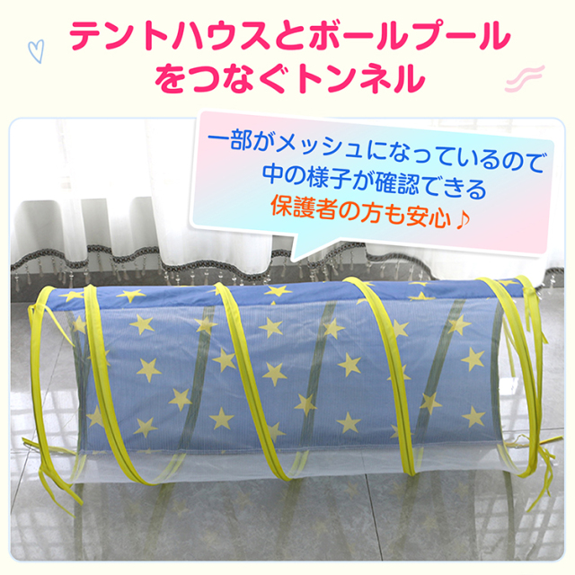 子供用テント