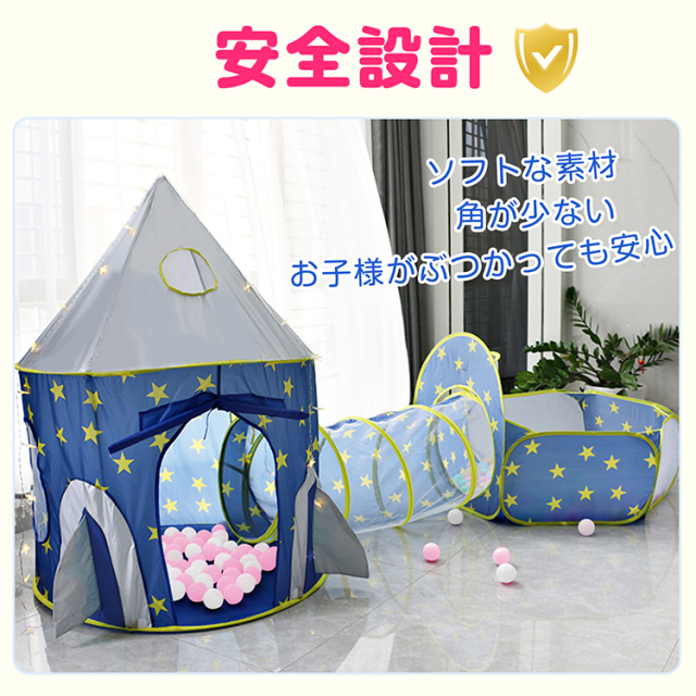 子供用テント