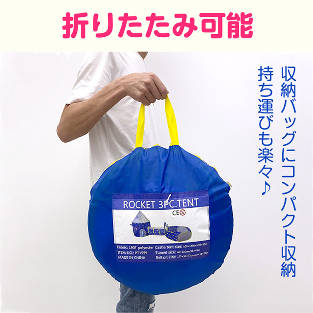 子供用テント