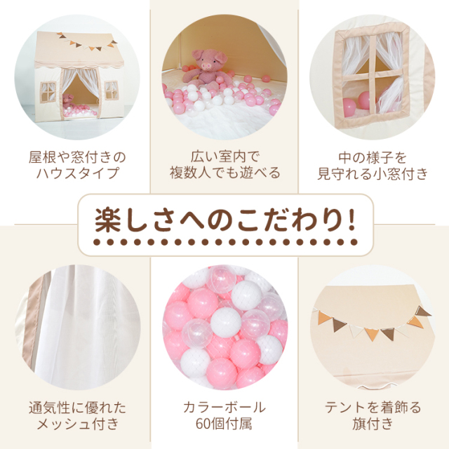 キッズテント