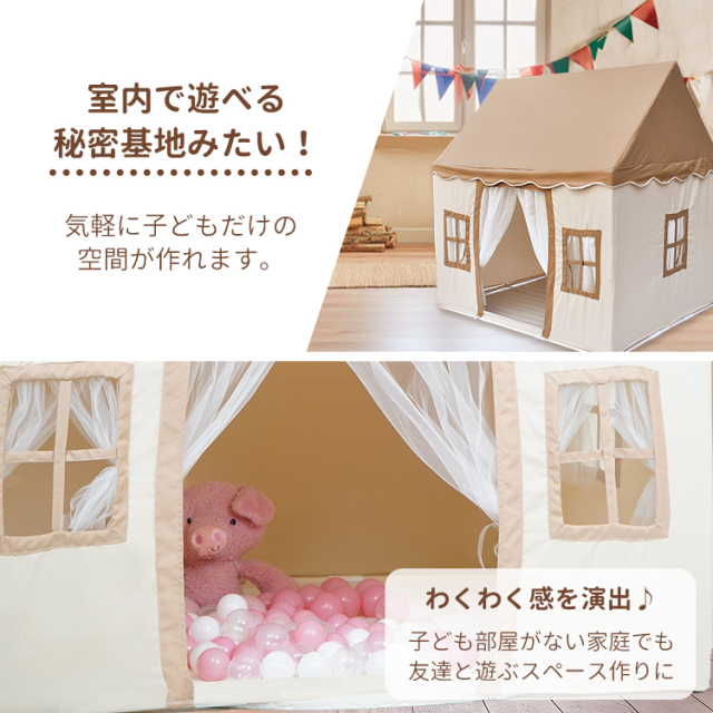 キッズテント