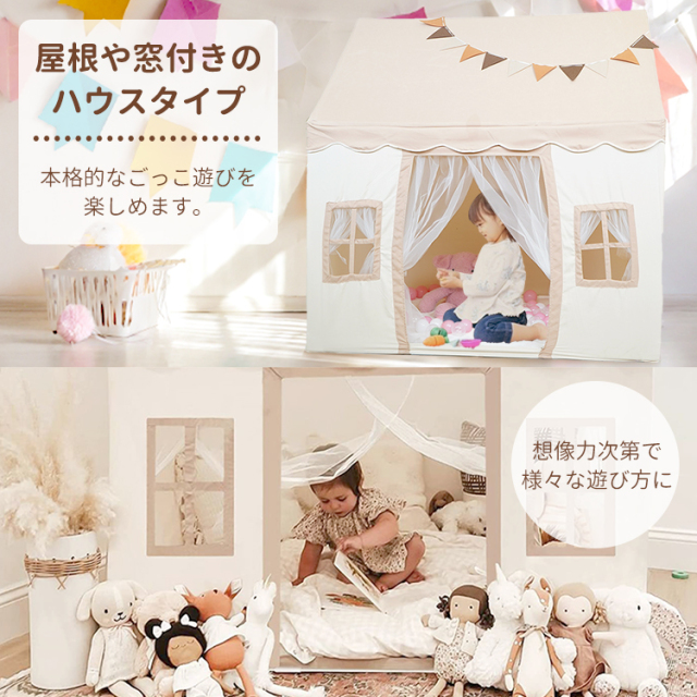 キッズテント