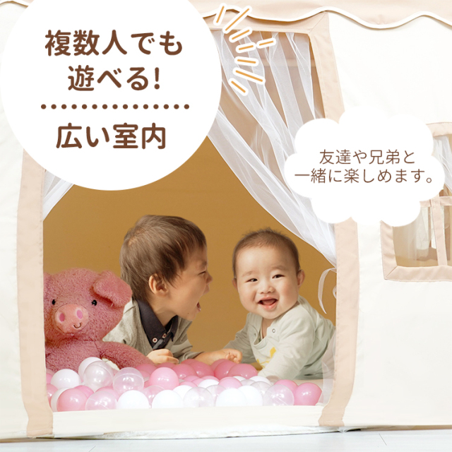 キッズテント