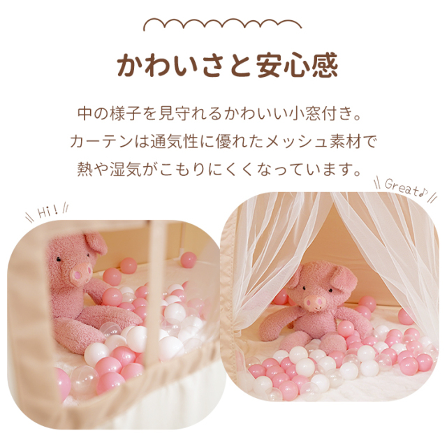 キッズテント