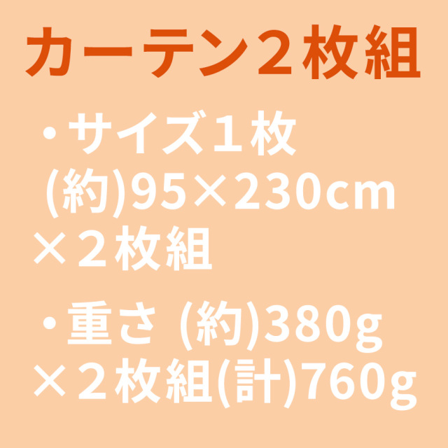 テイジン 涼しや(R)断熱サッとパタパタ目隠しカーテン