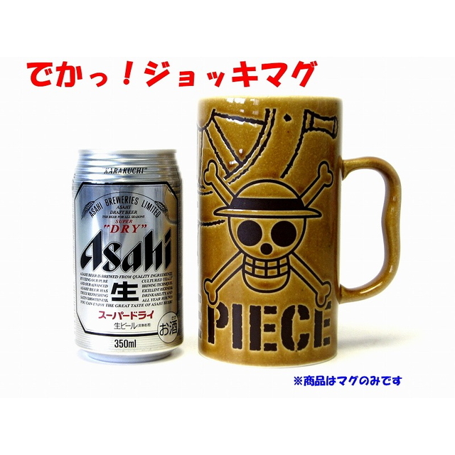 ﾜﾝﾋﾟｰｽ(海賊旗) 撥水ｼﾞｮｯｷﾏｸﾞ(茶)