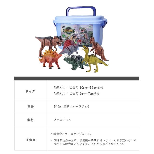送料無料】恐竜 フィギュア 58点セット 収納ボックス付き おもちゃ