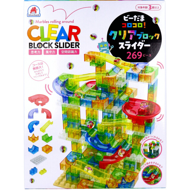 ビーだまコロコロ！ クリアブロックスライダー