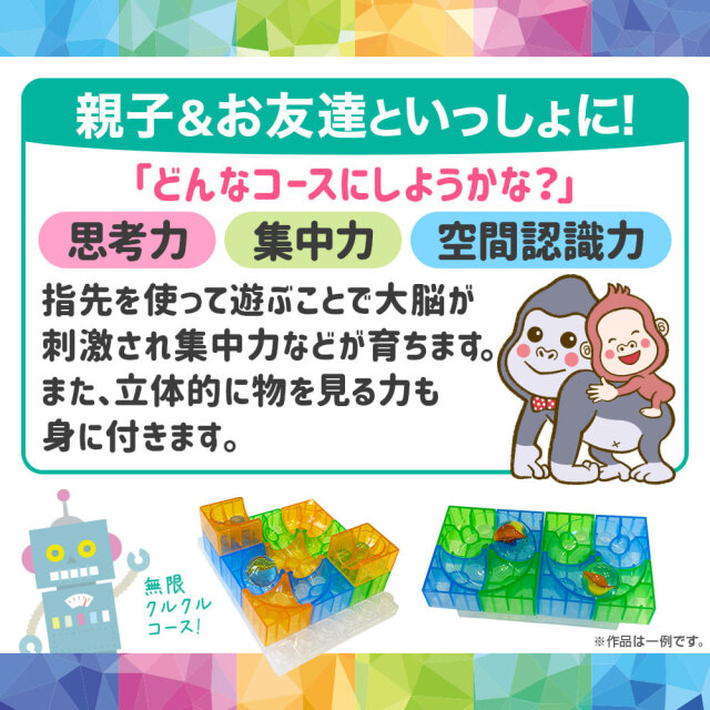 ビーだまコロコロ！ クリアブロックスライダー