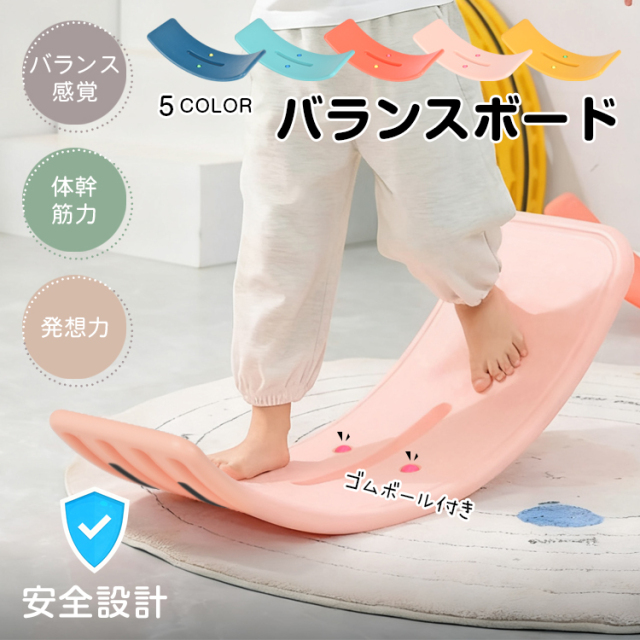 バランスボード ゴムボール