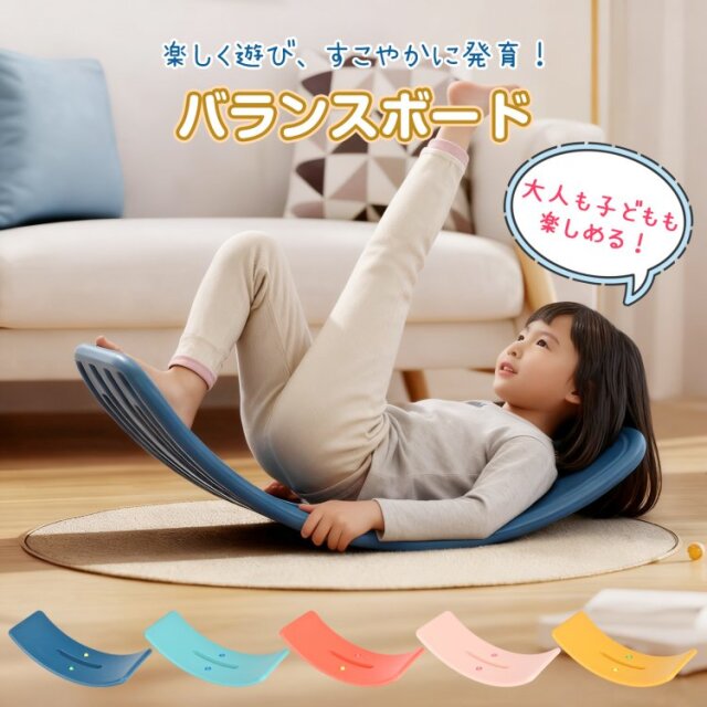 バランスボード ゴムボール