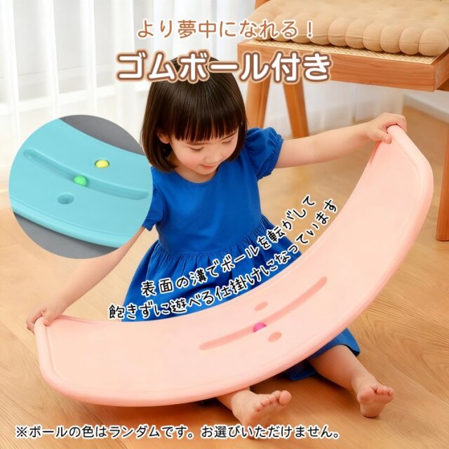 バランスボード ゴムボール