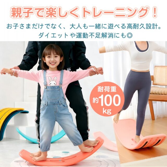 バランスボード ゴムボール