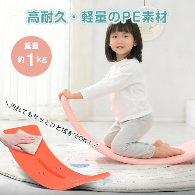 バランスボード ゴムボール