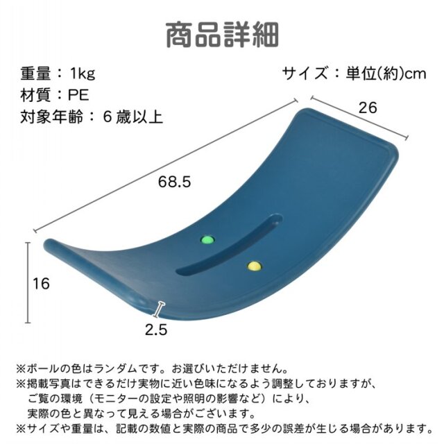 バランスボード ゴムボール