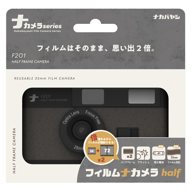ナカバヤシ フィルムナカメラhalf　ダークグレー CAM-F201DG