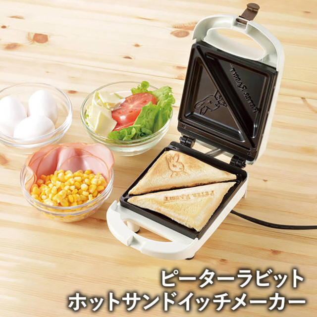 ピーターラビット ホットサンドイッチメーカー PX-13A