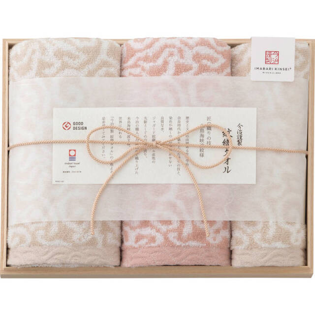 今治謹製 紋織タオル タオルセット IM7725 PI