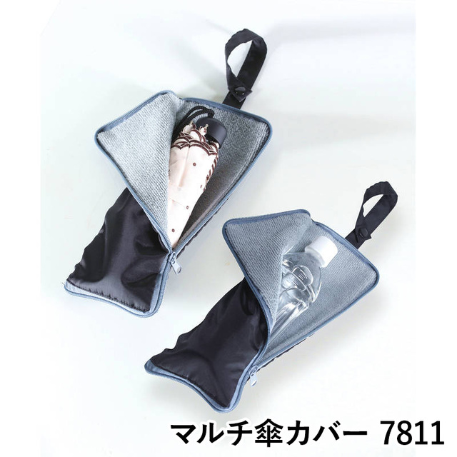 【送料無料】マルチ傘カバー 7811 傘ケース 折りたたみ傘入れ ギフト 梅雨 グッズ
