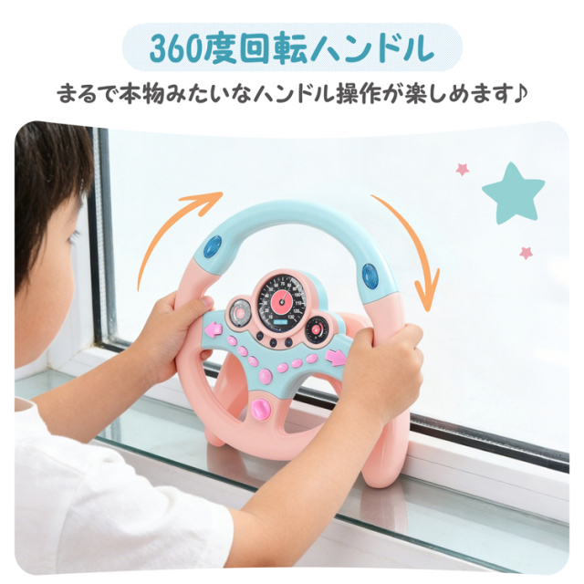 ハンドルトイ 知育玩具 車おもちゃ