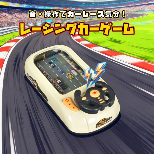 レーシングゲーム カーレース カーゲーム