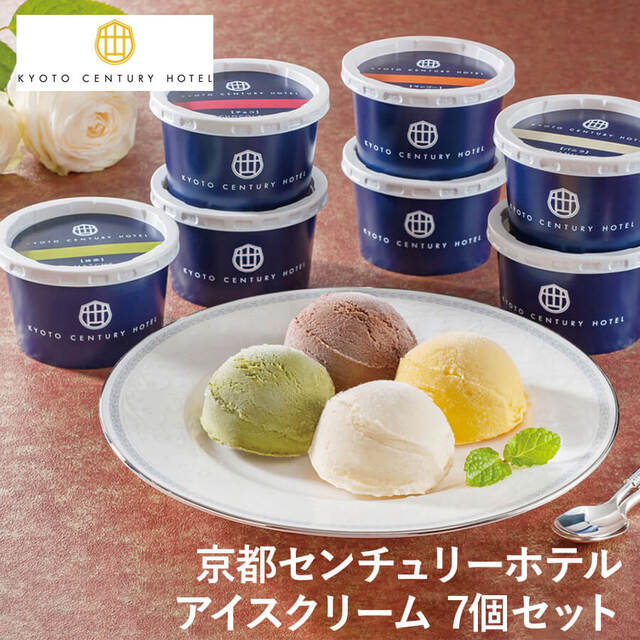 【送料無料】京都センチュリーホテル アイスクリームギフト AH-CR 7個セット バニラ チョコレート マンゴー 抹茶 アイスクリーム 詰合せ ギフト プレゼント
