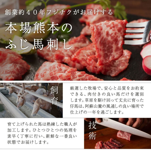 ふじ馬刺し 赤身2個セット