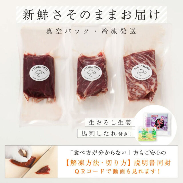 ふじ馬刺し 赤身2個セット