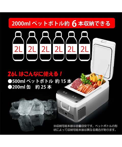 送料無料】[車載電源可] 26Lポータブル冷凍・冷蔵庫 MW-2WR26 memart