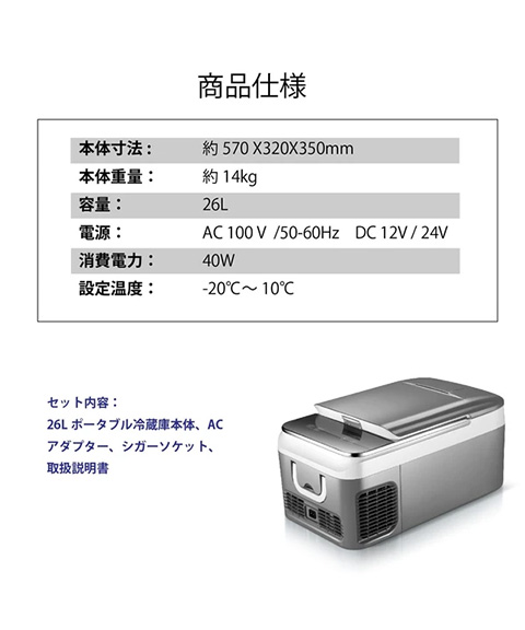 送料無料】[車載電源可] 26Lポータブル冷凍・冷蔵庫 MW-2WR26 memart