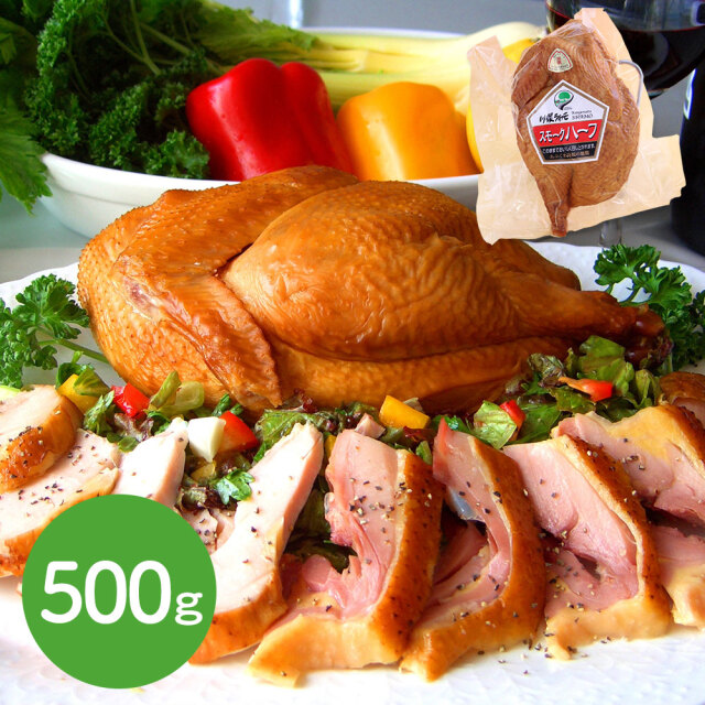 福島 川俣シャモ くんせいハーフ 500g