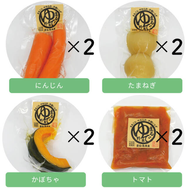 まるゆで野菜7種類（2セット）