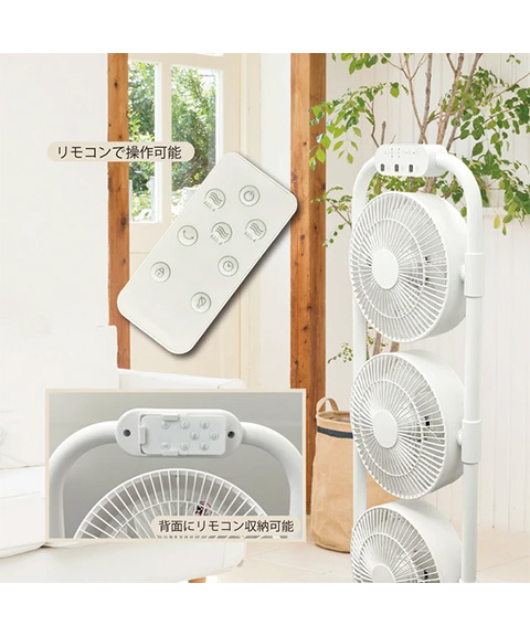3連ファン