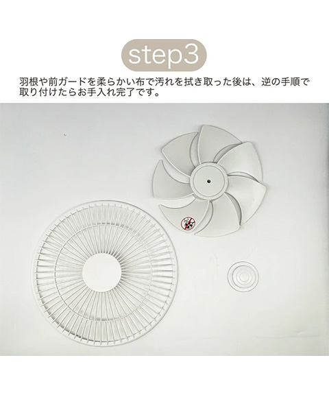 3連ファン