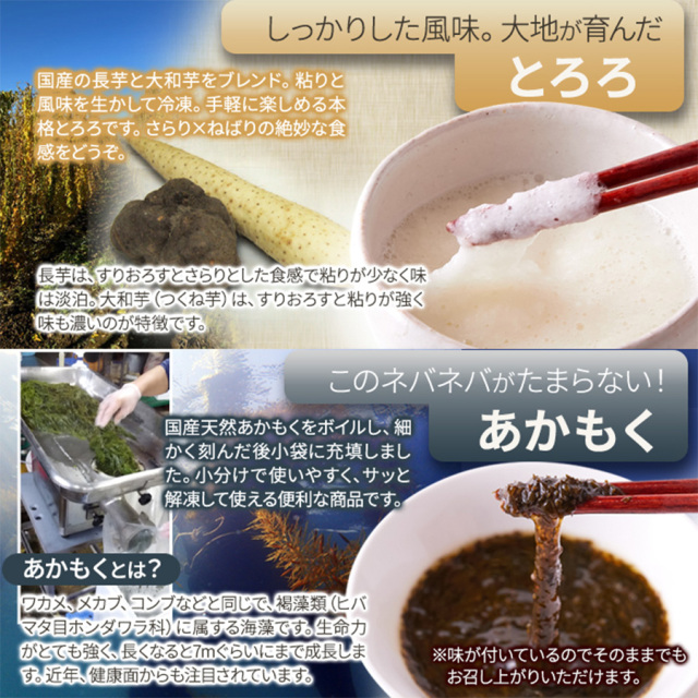 3色丼(まぐろたたき身、とろろ、あかもく)5食セット