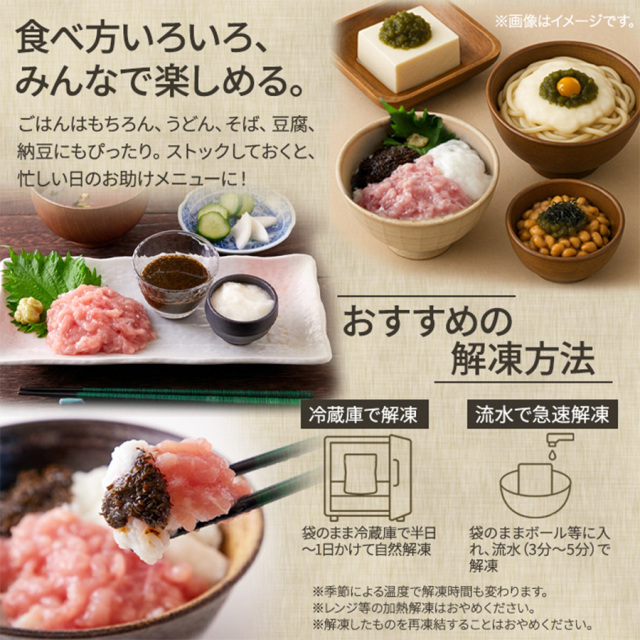 3色丼(まぐろたたき身、とろろ、あかもく)5食セット