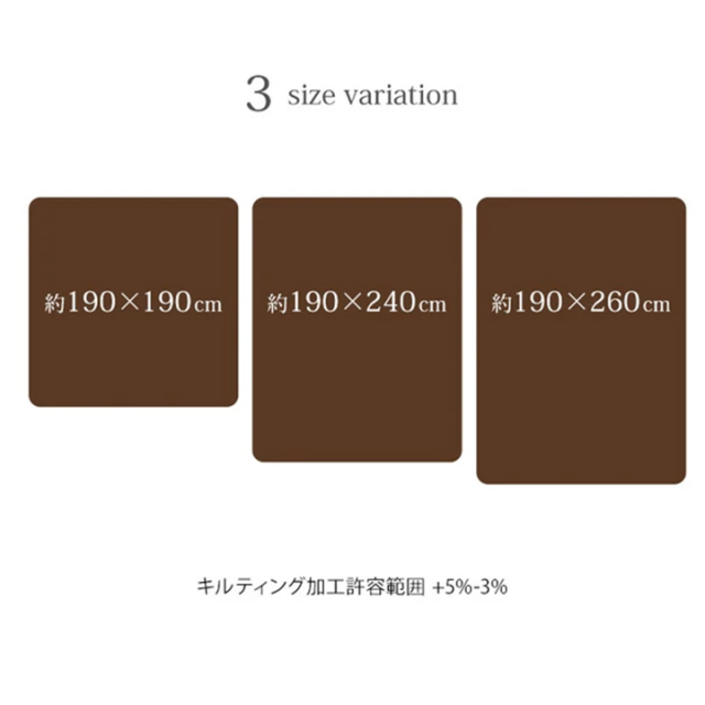 サイズバリエーション