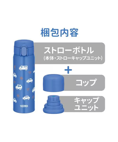真空断熱3WAYボトル