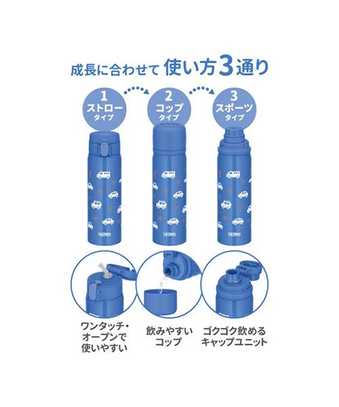真空断熱3WAYボトル