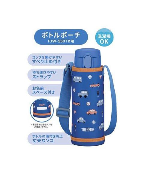 真空断熱3WAYボトル